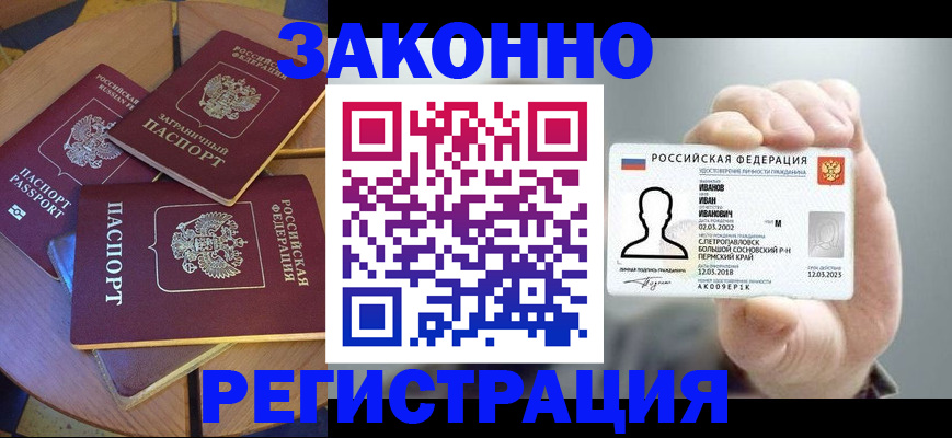 прописка для кредита в Чистополье