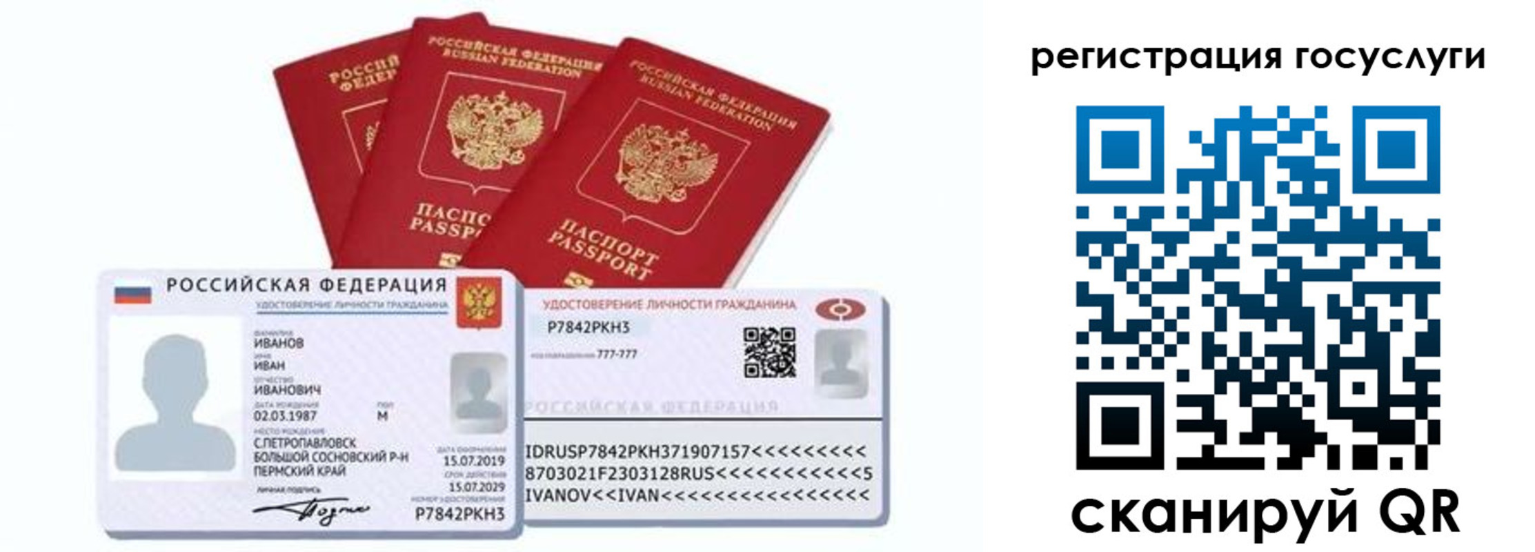 временная регистрация законно в Чистополье