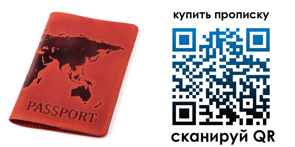 временная регистрация для школы в Чистополье