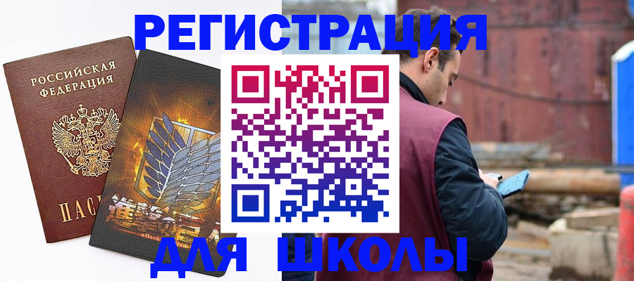 временная регистрация в Чистополье