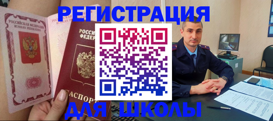 прописка в Чистополье