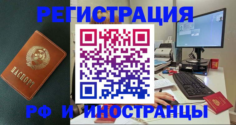 прописка для кредита в Чистополье
