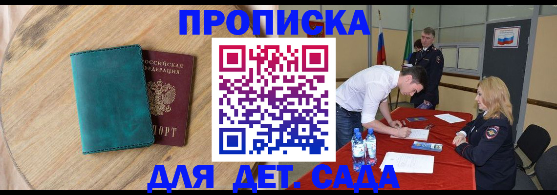 прописка в квартире в Чистополье