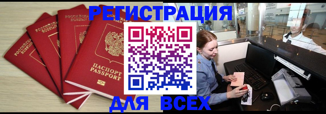 временная регистрация гарантия в Чистополье