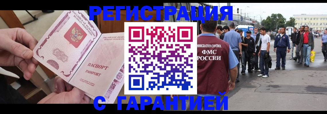 временная регистрация для всех в Чистополье