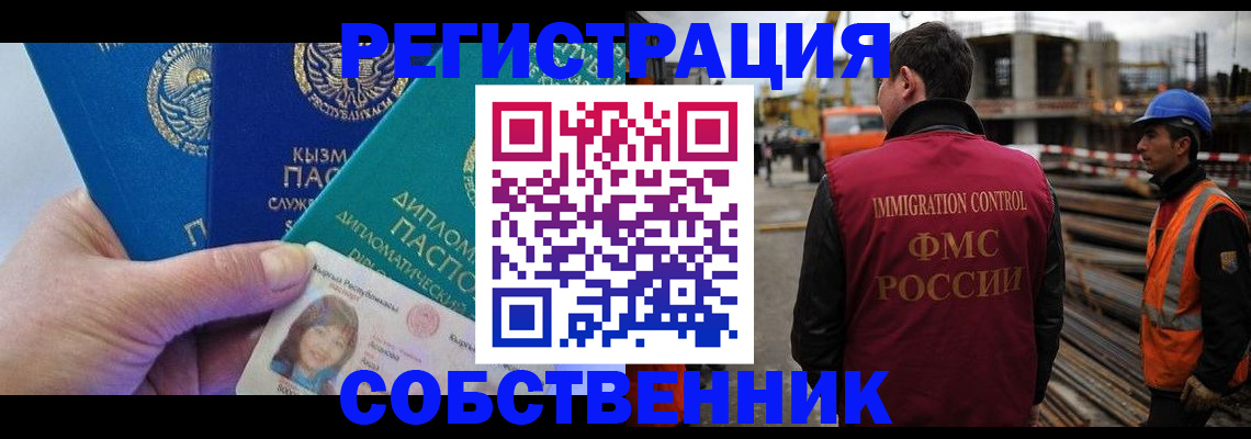 прописка для кредита в Чистополье