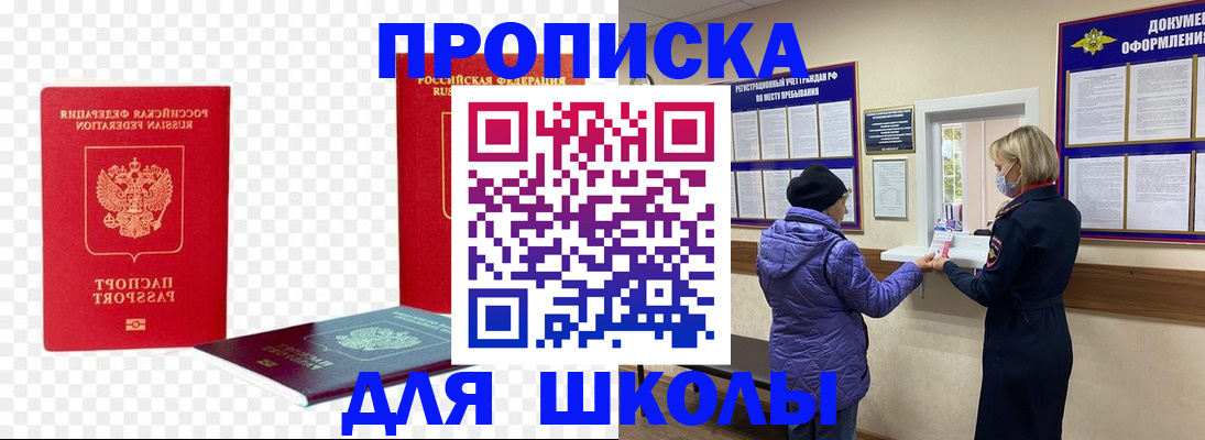 где прописаться в Чистополье